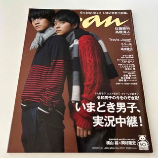 ジャニーズ(Johnny's)のanan (アンアン) 2019年 11/6号　佐藤勝利　高橋海人(その他)