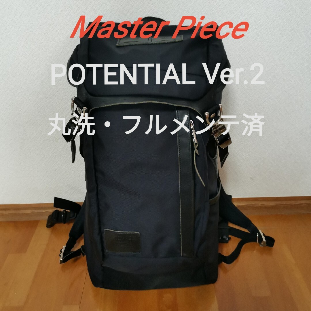 丸洗・清潔・フルメンテ】Master Piece Potential Ver 販売激安