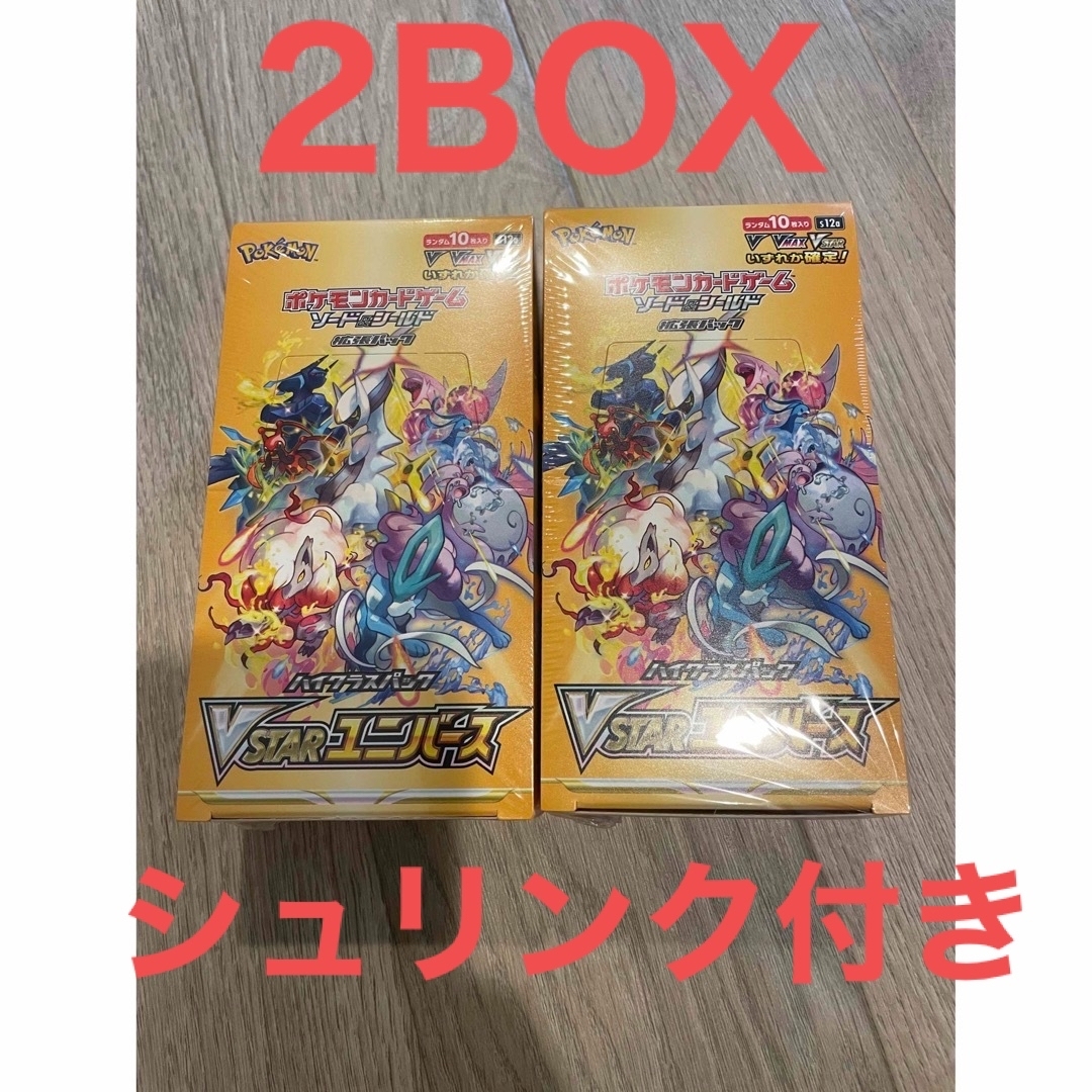 Vstarユニバース バトルリージョン 2box