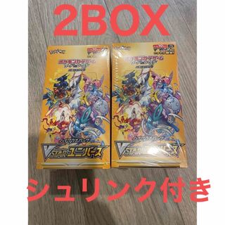 ポケモン(ポケモン)のポケモンカード　VSTARユニバース　シュリンク付き2BOX(Box/デッキ/パック)