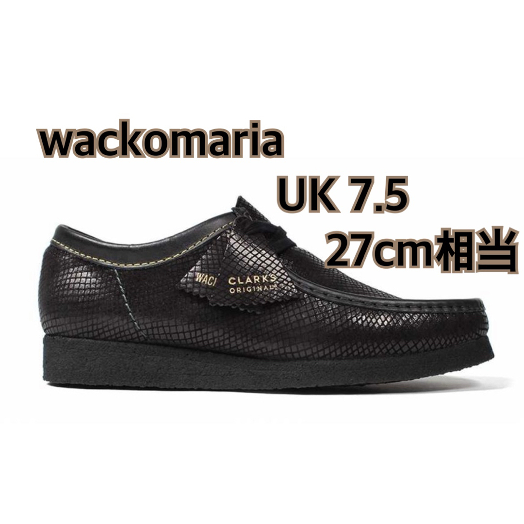 WACKO MARIA × Clarks Wallabee Snake