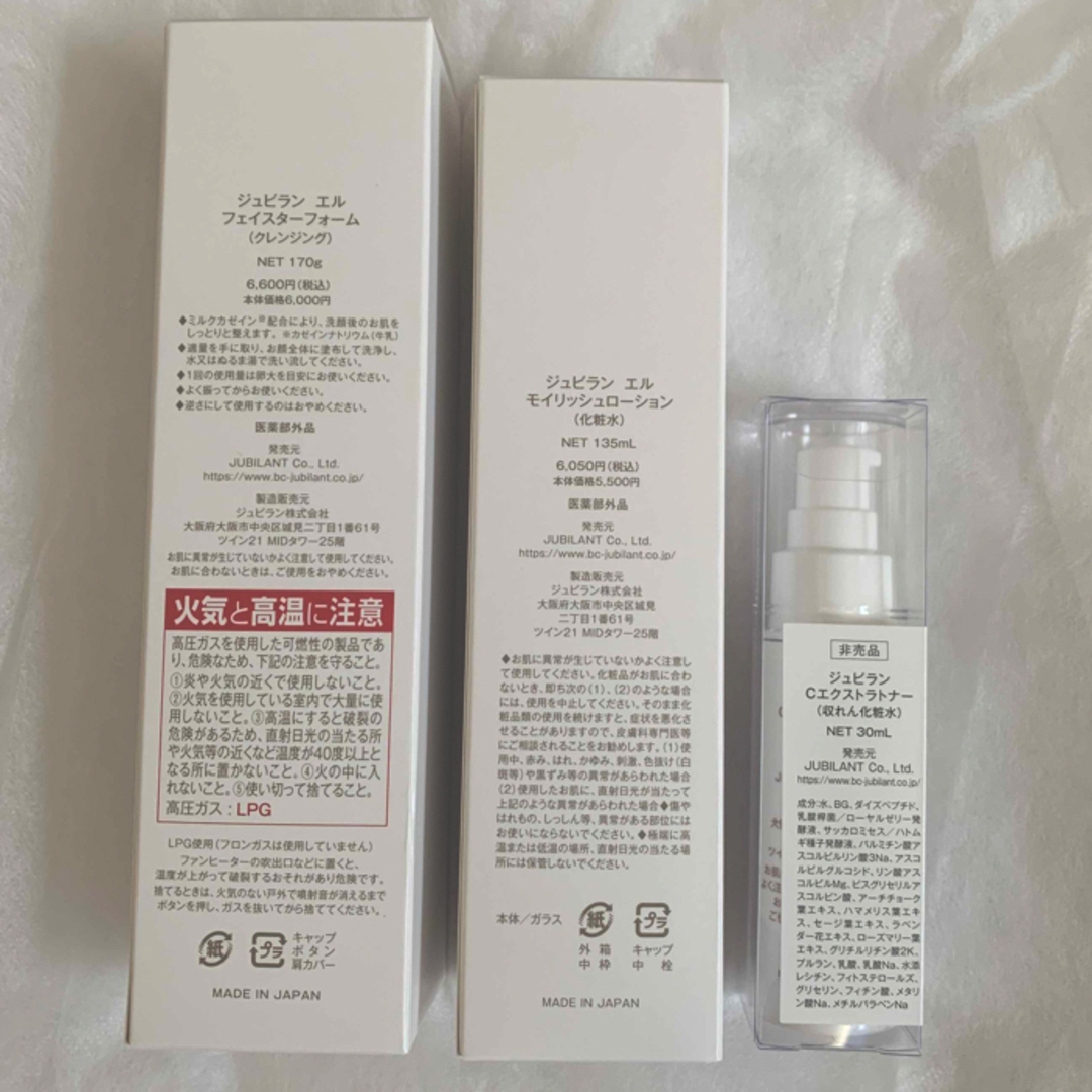 ジュビラン 洗顔&化粧水 | aluminiopotiguar.com.br