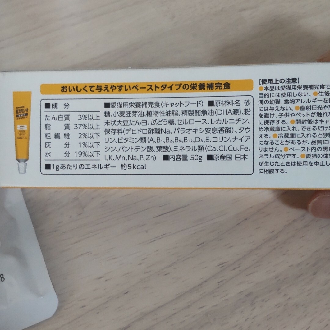 スタミノール2本と乳酸菌サプリ1袋 その他のペット用品(猫)の商品写真