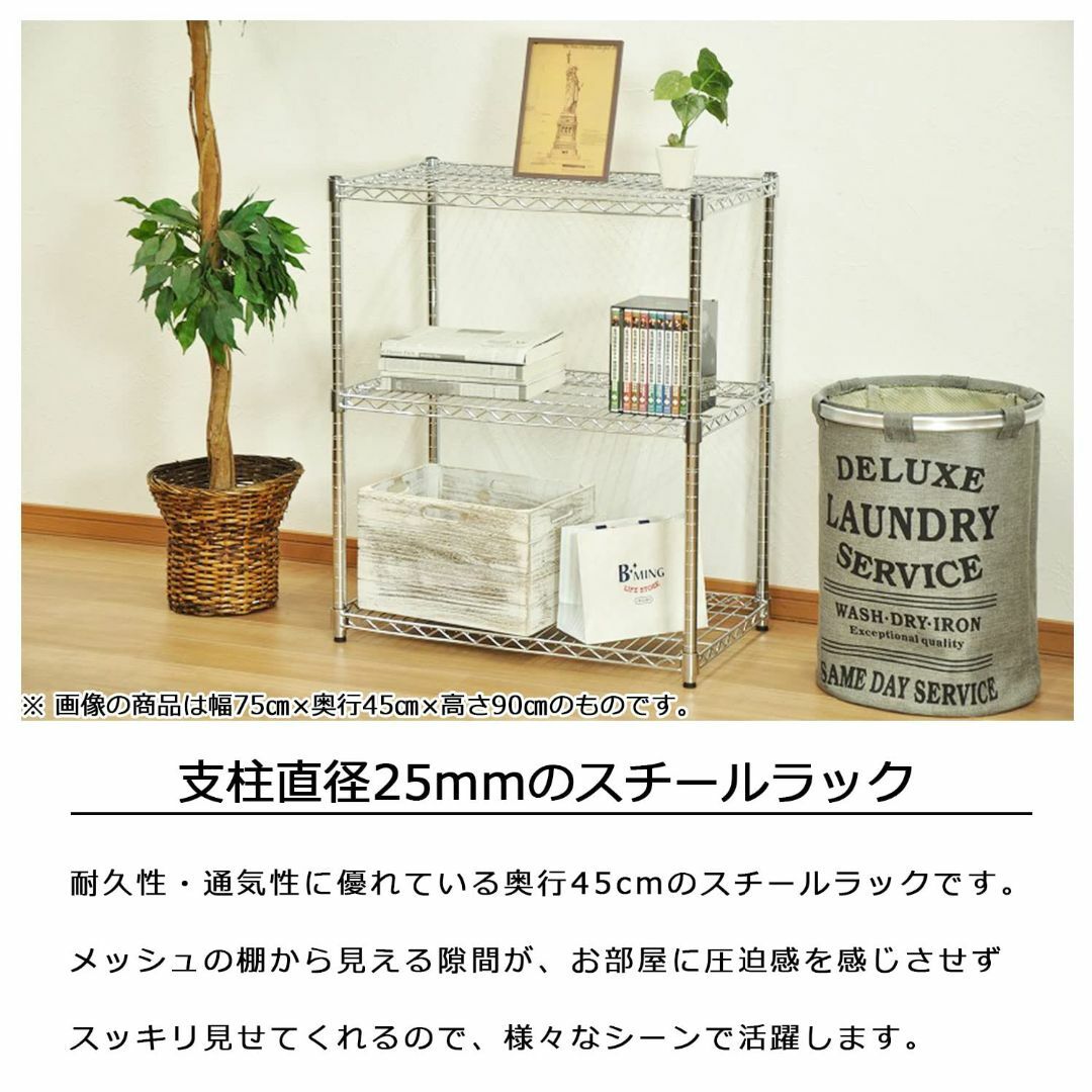色: メッキ】エイ・アイ・エスAIS 25φスチールラックセット3段 幅75×の
