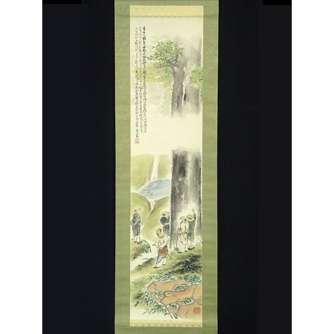 掛軸 花井青巌『山水人物図 櫟社樹』日本画 絹本 共箱付 掛け軸 x121345