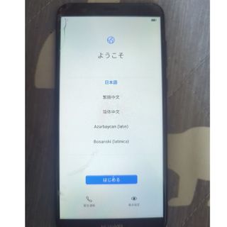 アンドロイド(ANDROID)のnova lite2(SIMフリー)(スマートフォン本体)