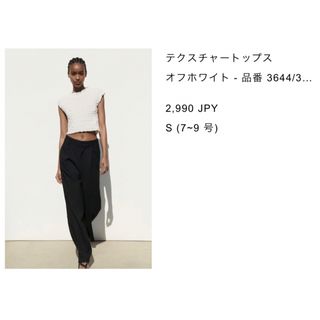 ザラ(ZARA)のZARA テクスチャートップス　オフホワイト(シャツ/ブラウス(半袖/袖なし))