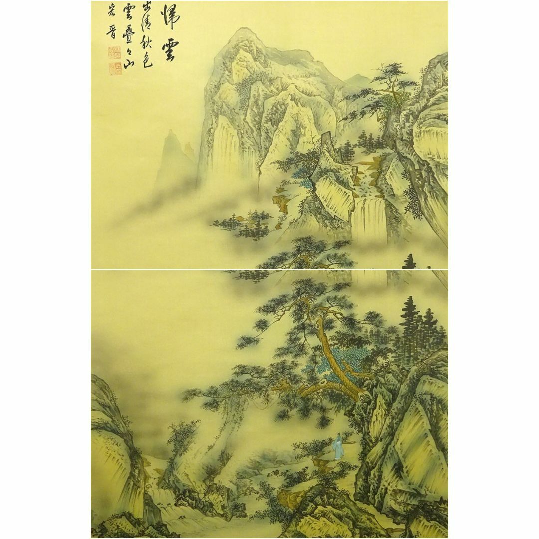 商品説明大幅掛軸 林宏晋『秋嶺帰雲 秋景山水図』中国画 絹本 肉筆 共箱付 掛け軸