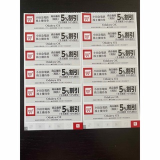 小田急電鉄株主優待券となります。 小田急OXのお買い物割引券　12枚 (ショッピング)