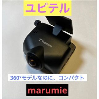 ユピテル　全周囲360°ドライブレコーダー本体のみ(車内アクセサリ)