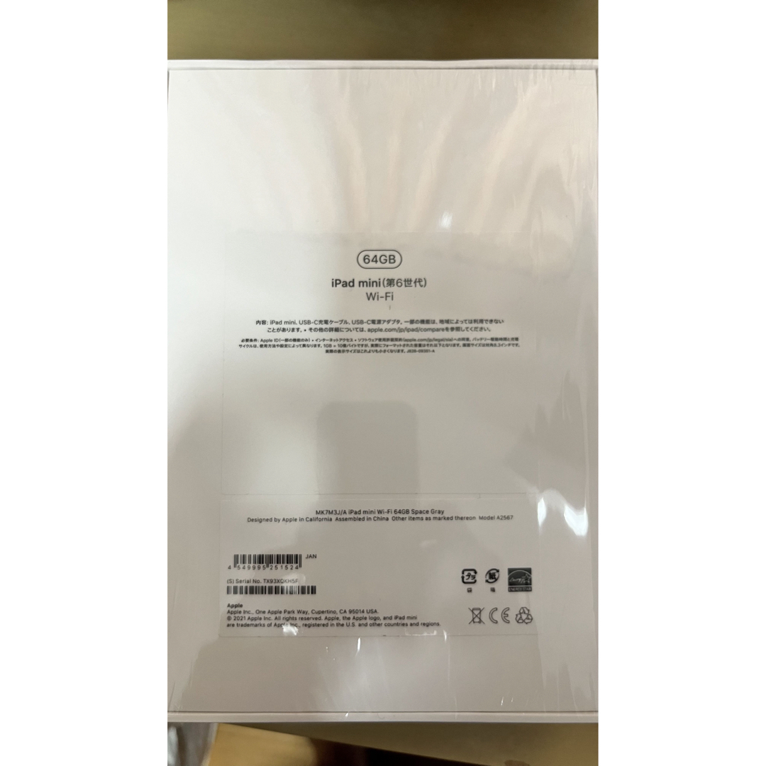 iPad - IPad mini6 Wifi 64GB スペースグレー フィルム ケース付の通販
