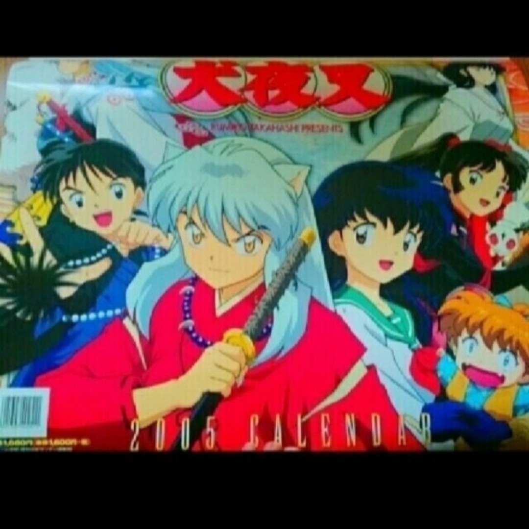 小学館 - 高橋留美子 犬夜叉 カレンダー 2005 新品の通販 by 小学館 - 高橋留美子 犬夜叉 カレンダー 2005 新品の通販 by