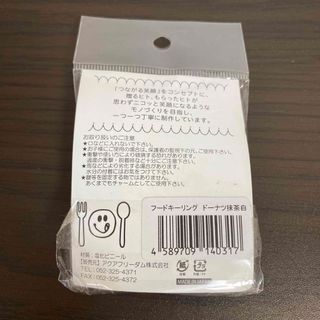 新品未使用】食品サンプル フードキーリング ドーナツ ストラップ