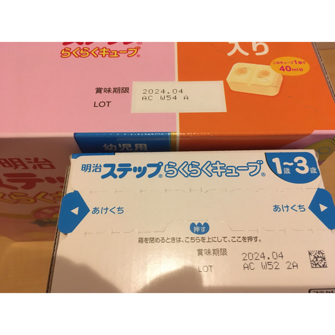 明治　ステップ　らくらくキューブ　48袋✖️1箱    24袋✖️1箱 食品/飲料/酒の飲料(その他)の商品写真