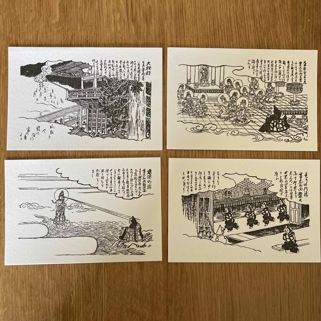 奈良　お水取り行法絵葉書8枚組 エンタメ/ホビーのコレクション(印刷物)の商品写真