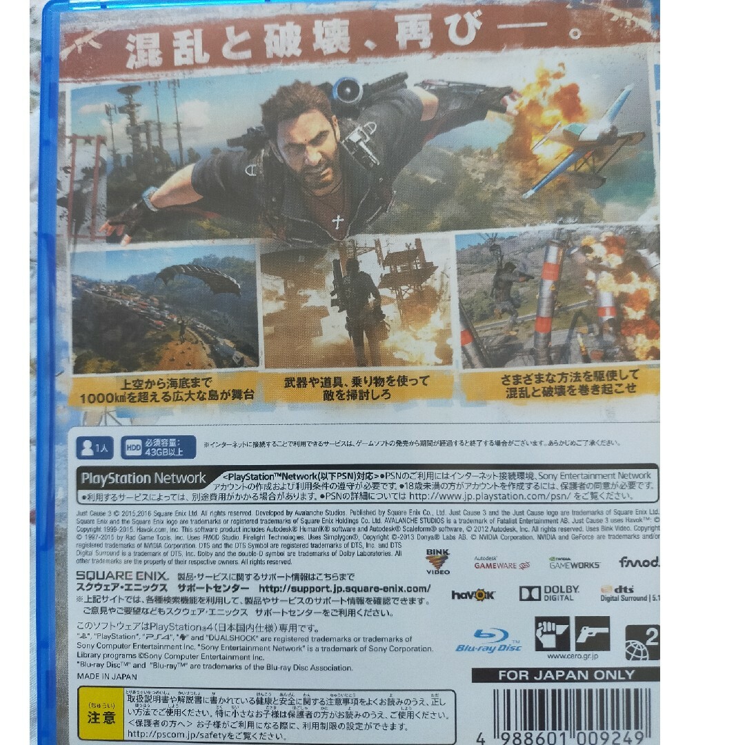 ジャストコーズ3 PS4 エンタメ/ホビーのゲームソフト/ゲーム機本体(家庭用ゲームソフト)の商品写真