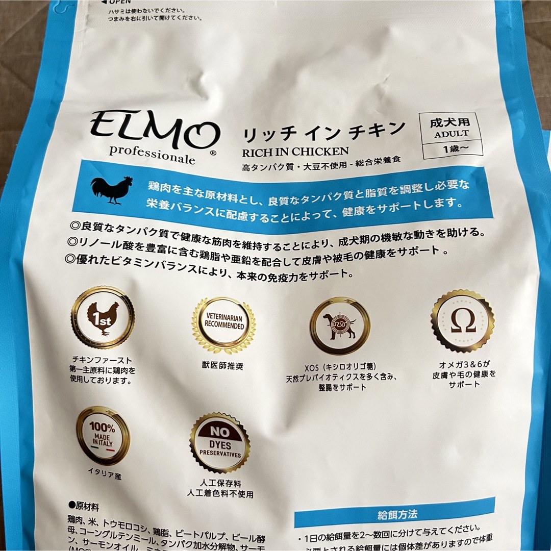ELMO（エルモ）成犬用　リッチインチキン　ドックフード　 その他のペット用品(ペットフード)の商品写真