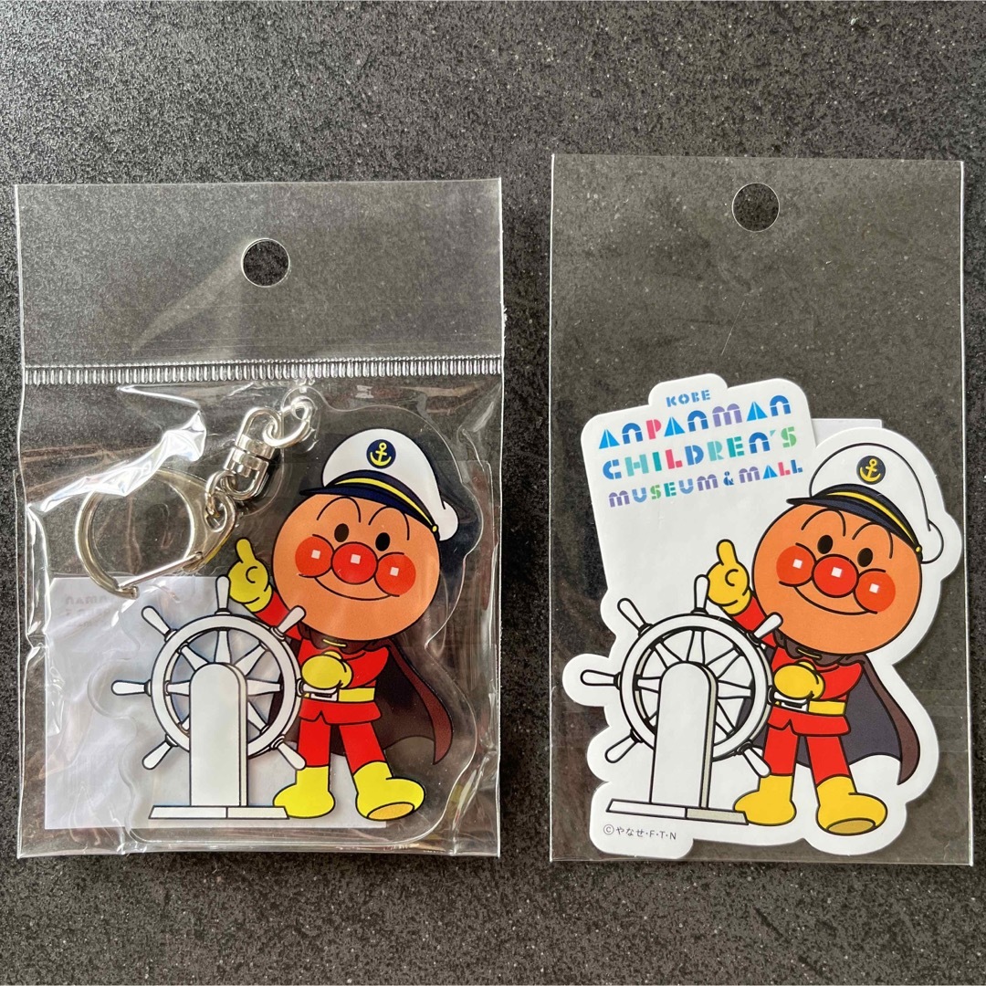 神戸アンパンマンミュージアム限定】キーホルダー&シール キャプテン