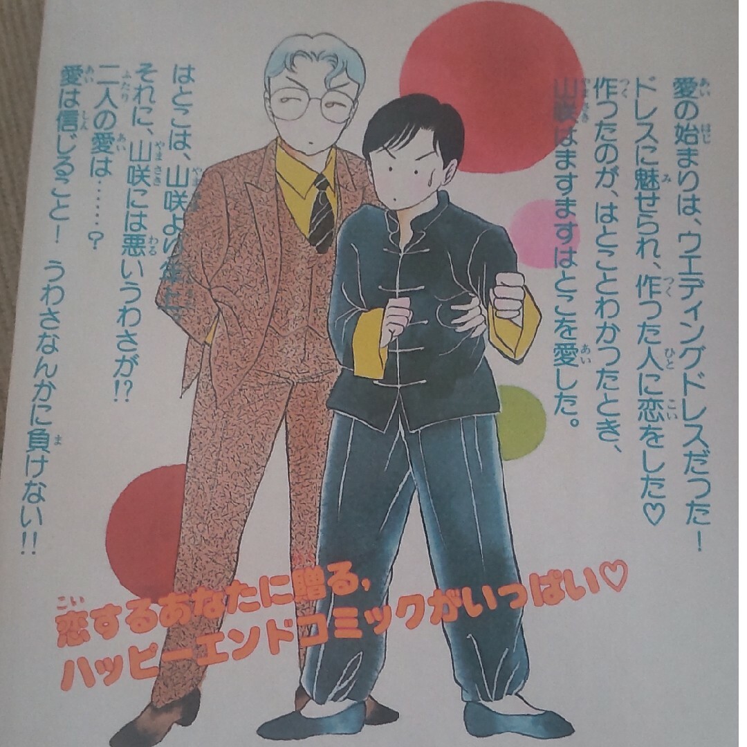 講談社 - 昭和の少女漫画2冊セットの通販 by 。's shop|コウダンシャ