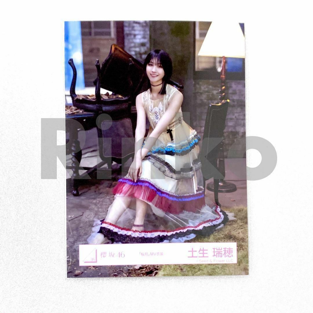 櫻坂46 土生瑞穂 桜月 MV衣装 生写真 座り - 通販 - nickhealey.co.uk
