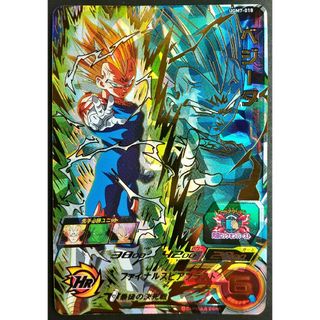 ドラゴンボール(ドラゴンボール)のUGM7-018 ベジータ 破壊王子 スーパードラゴンボールヒーローズ SDBH(シングルカード)