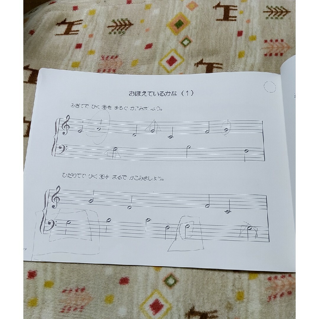 学研(ガッケン)のぴあのどりーむワークブック 初級ピアノテキスト ２ エンタメ/ホビーの本(楽譜)の商品写真