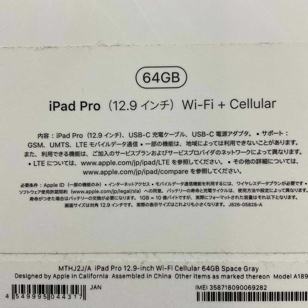 iPad(アイパッド)のiPad Pro 12.9インチ　第3世代64GB セルラー　SIMフリー スマホ/家電/カメラのPC/タブレット(タブレット)の商品写真