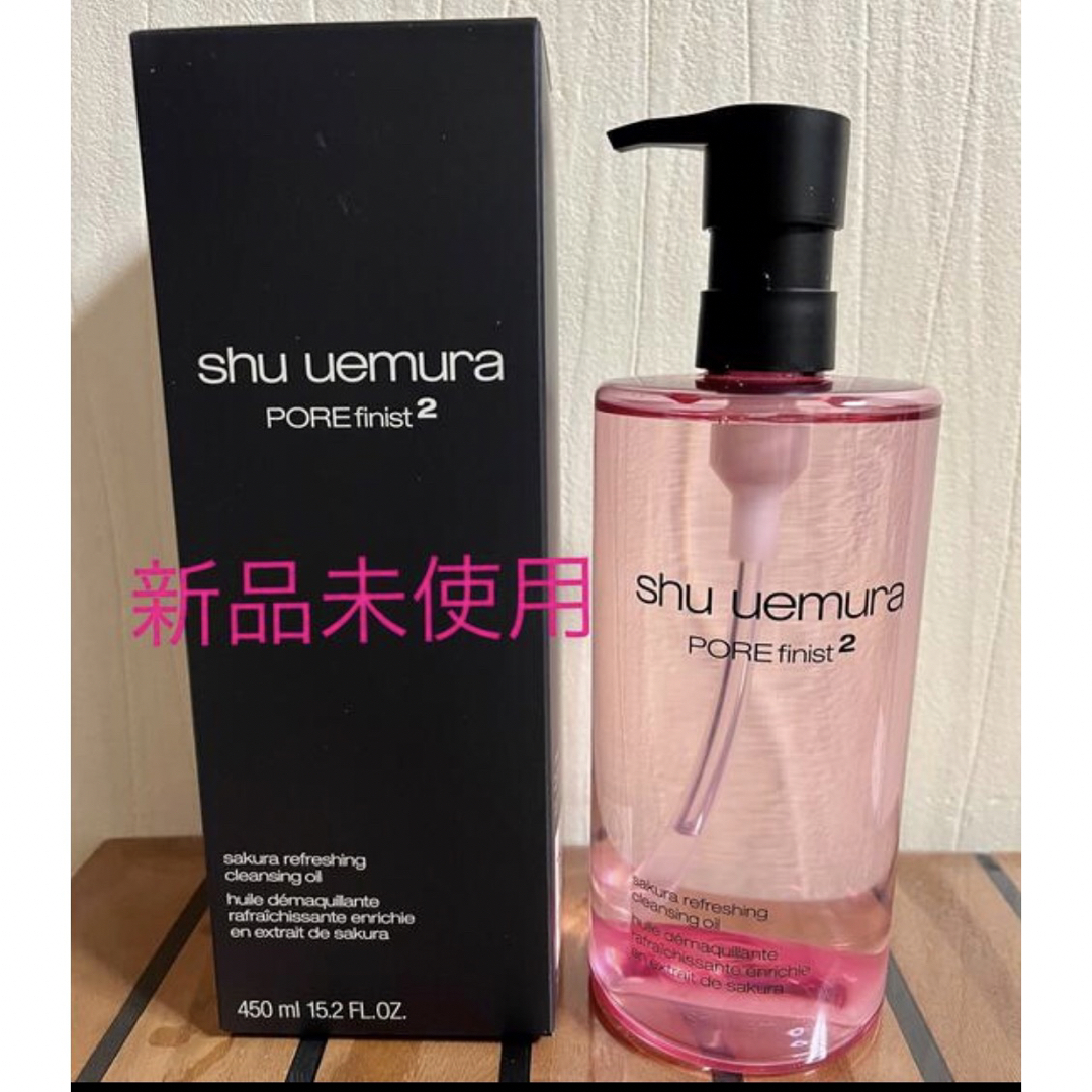 shu uemura サクラクレンジングオイルクレンジング/メイク落とし