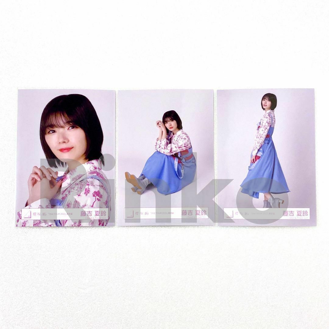 櫻坂46 藤吉夏鈴 生写真 セミコンプ