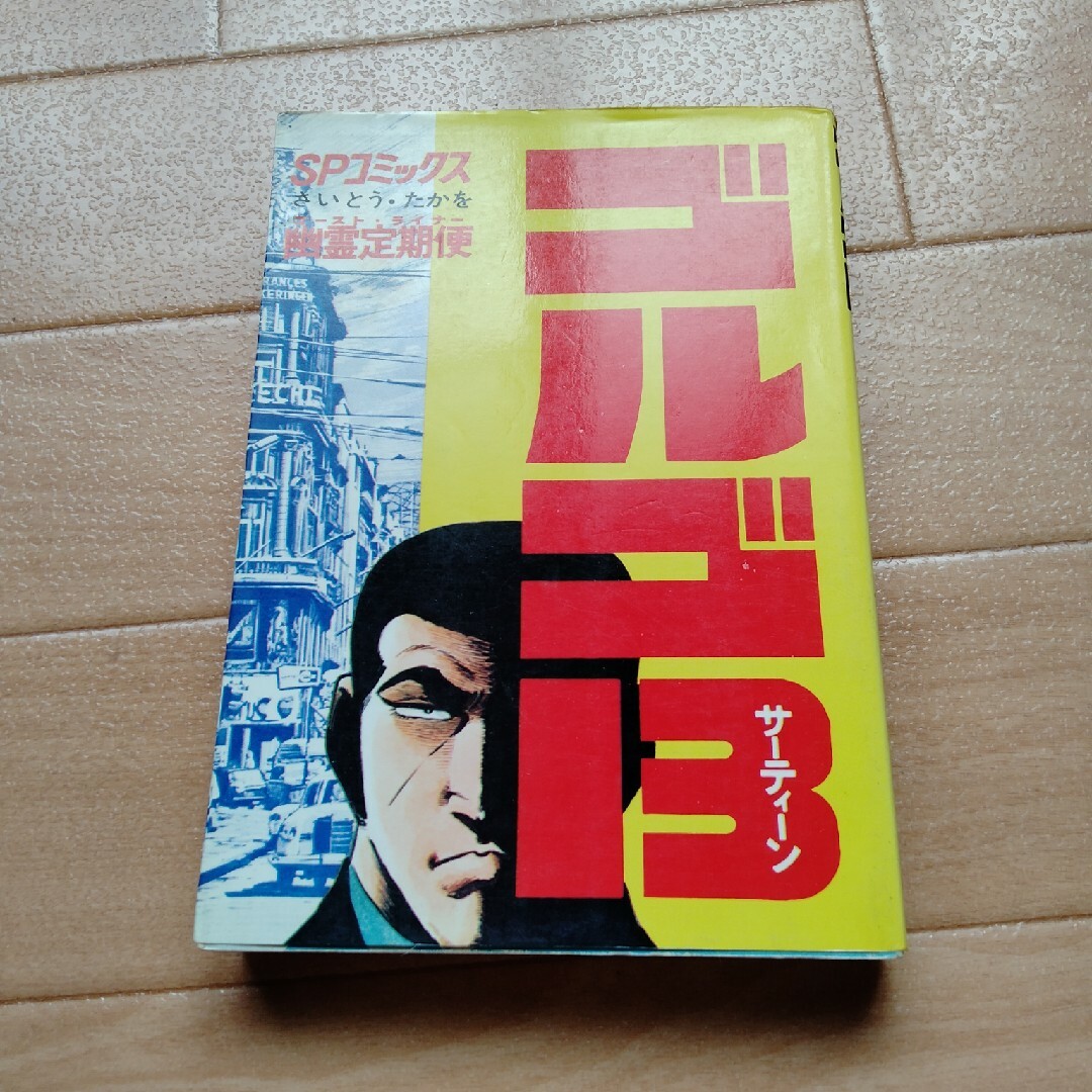19 エンタメ/ホビーの漫画(青年漫画)の商品写真