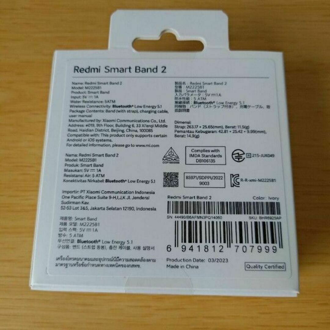新品未開封 シャオミ Xiaomi Redmi Smart Band