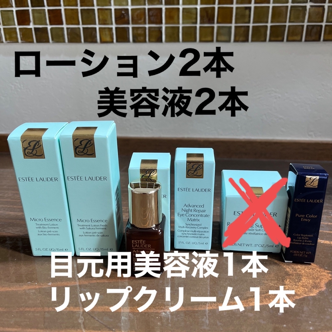 Estee Lauder(エスティローダー)のエスティーローダー お試し コスメ/美容のキット/セット(サンプル/トライアルキット)の商品写真