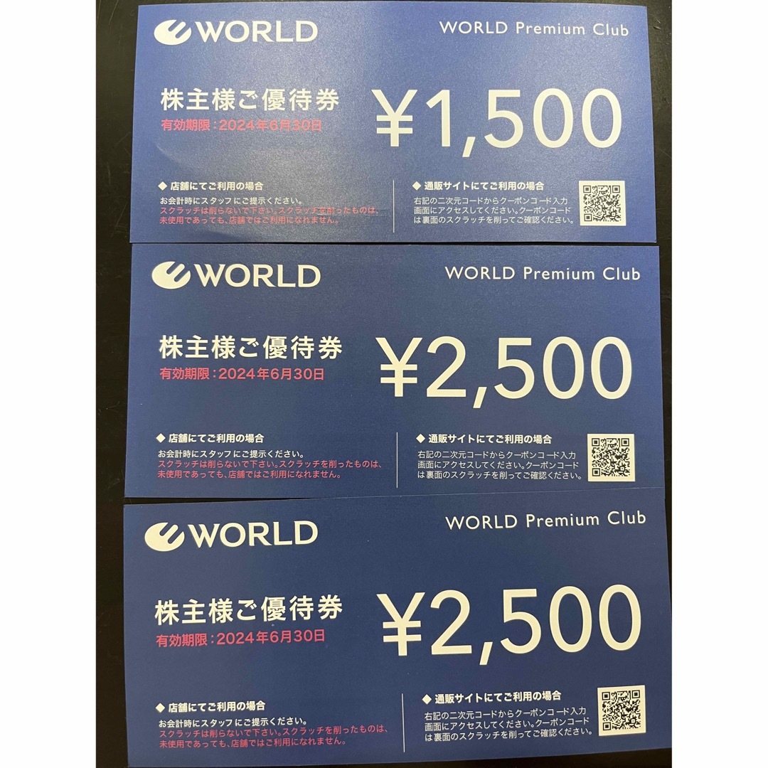 WORLD ワールド　株主優待券　6500円 チケットの優待券/割引券(ショッピング)の商品写真