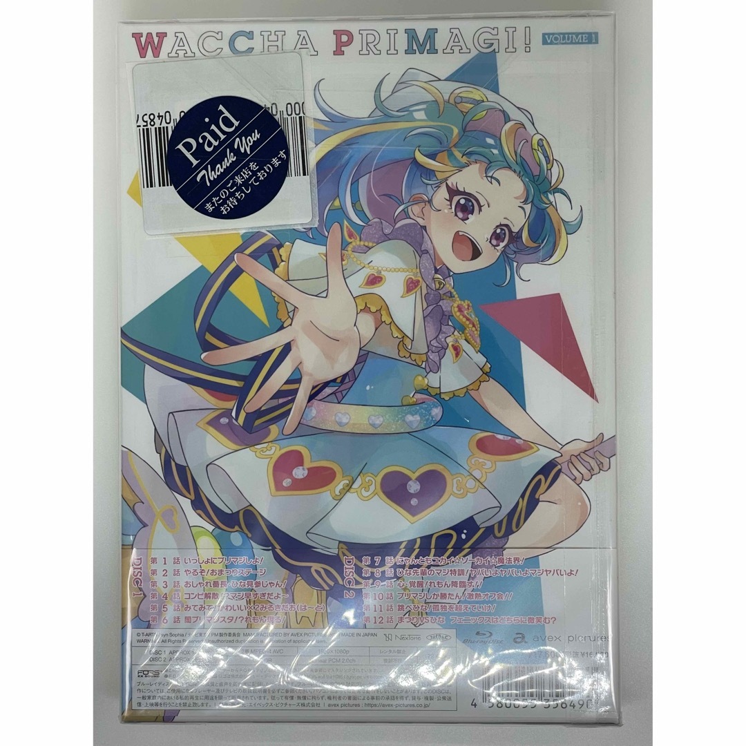 【新品・未開封】ワッチャプリマジ！ Blu-ray BOX-1 プリマジ