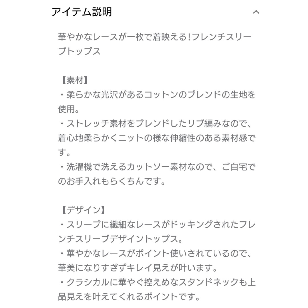 OPAQUE.CLIP(オペークドットクリップ)の新品！未使用！♥️OPAQUE.CLIP♥️indexレーススリーブトップス。Ｌ レディースのトップス(カットソー(半袖/袖なし))の商品写真