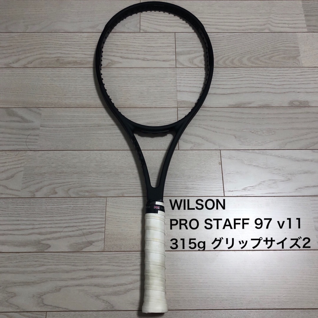 レア】Wilson ProStaff RF97 カスタム ホワイト G2 - ラケット(硬式用)