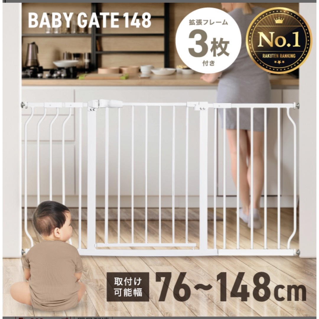 新品Baby gate 148拡張型ベビーゲート ベビーガード ペットフェンス キッズ/ベビー/マタニティのキッズ/ベビー/マタニティ その他(その他)の商品写真