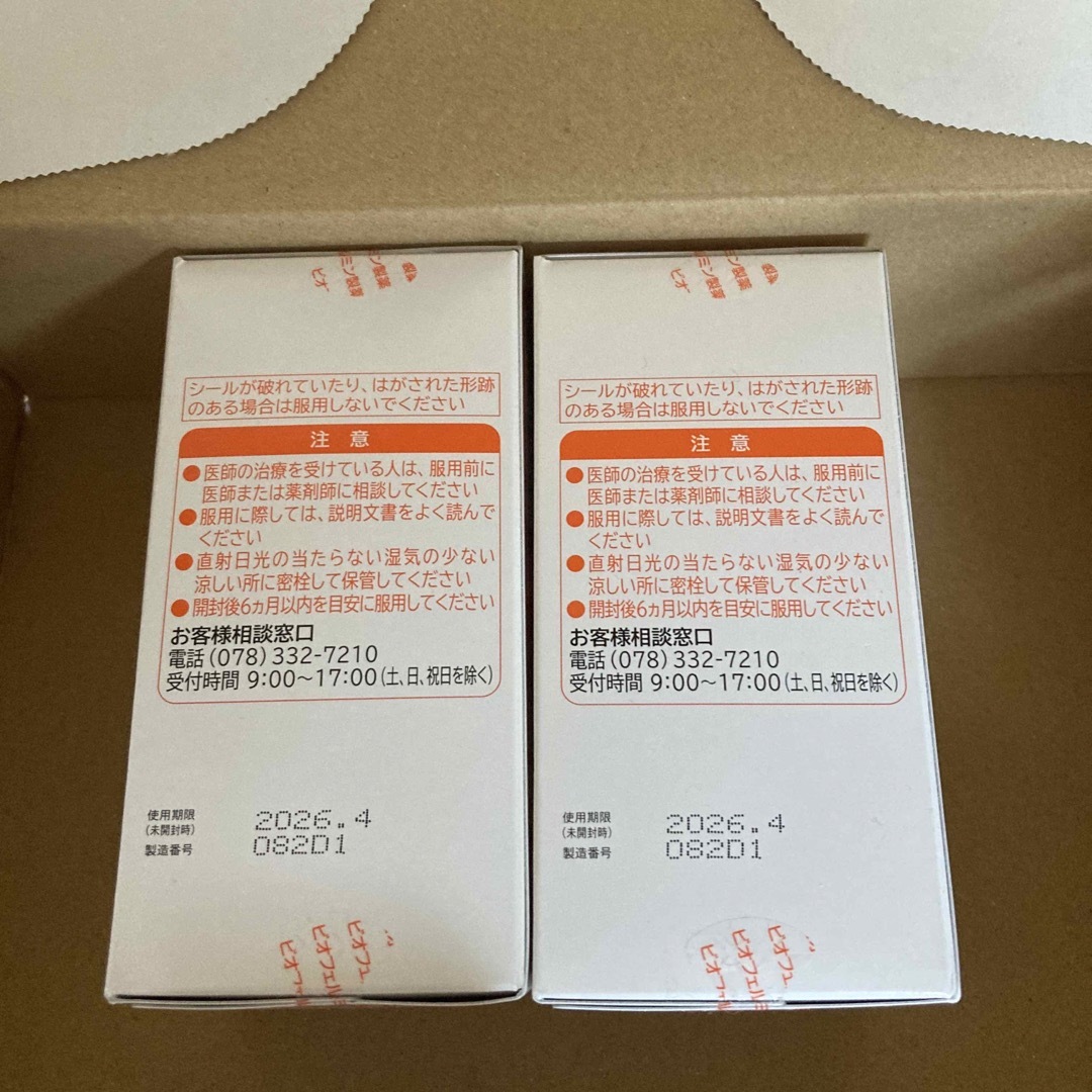 新ビオフェルミンs錠　540錠　2個セット 食品/飲料/酒の食品/飲料/酒 その他(その他)の商品写真