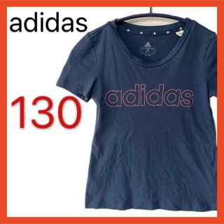 アディダス(adidas)のadidas アディダス 半袖 Tシャツ トップス キッズ kids 130(Tシャツ/カットソー)