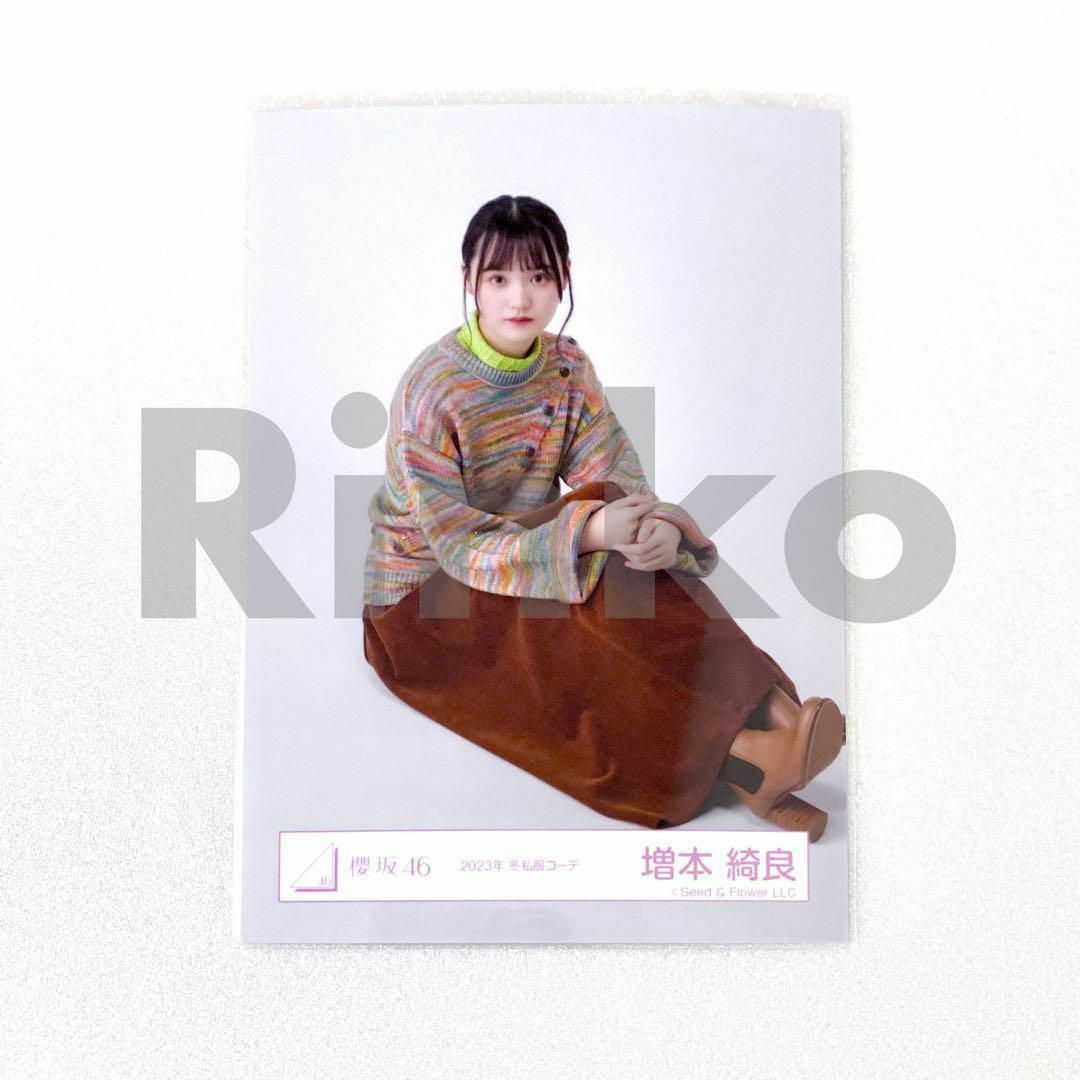 櫻坂46 増本綺良 2023年 冬私服コーデ 生写真 座り エンタメ/ホビーのタレントグッズ(アイドルグッズ)の商品写真