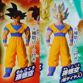 バンダイ(BANDAI)の未開封 HG ドラゴンボールZ20 Z戦士スペシャル 孫悟空＆超サイヤ人孫悟空(その他)