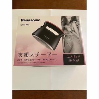 パナソニック(Panasonic)のパナソニックスチーマー　新品最終値下げ(アイロン)