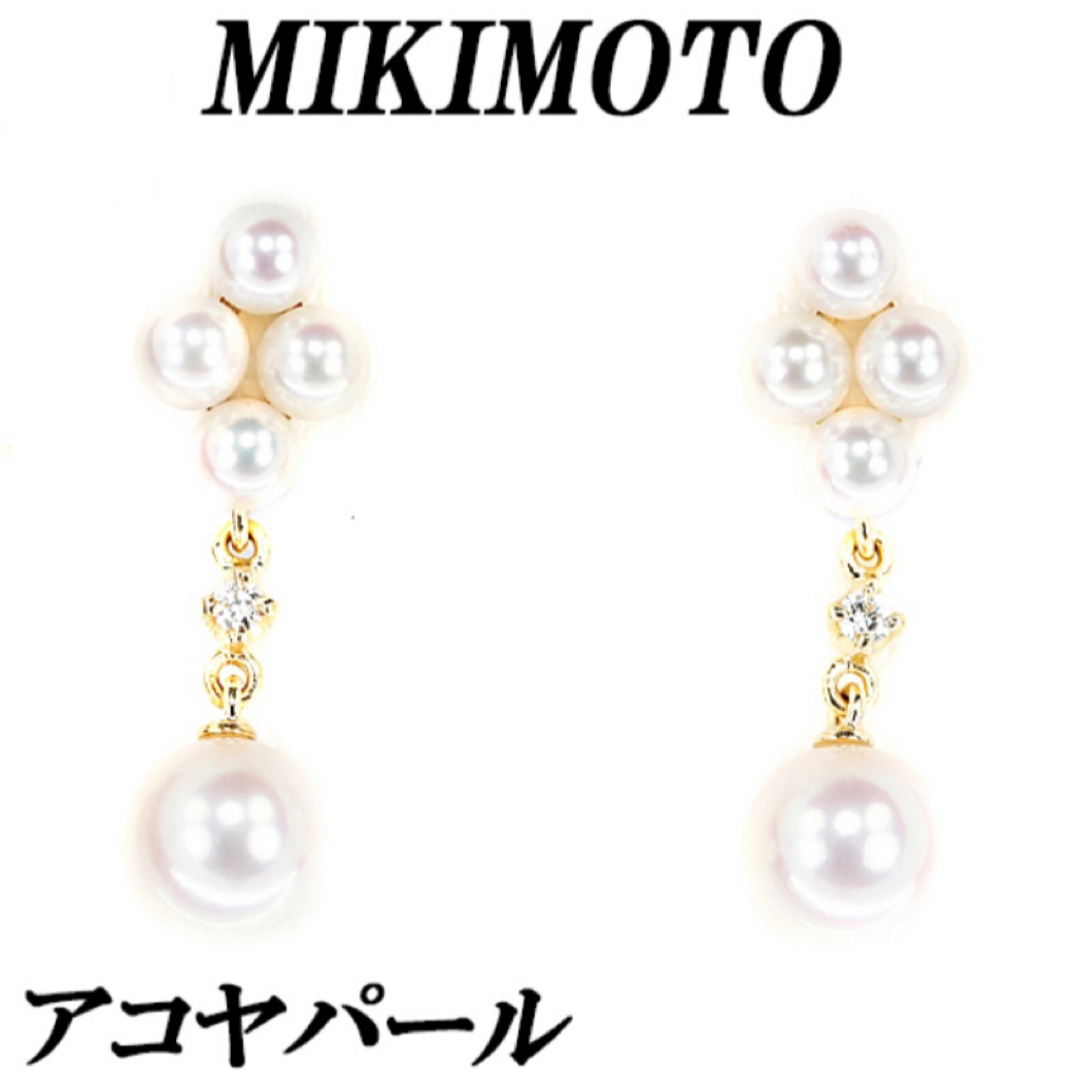 ミキモト 御木本 MIKIMOTO K18WG アコヤ真珠 ミレダイヤピアス-