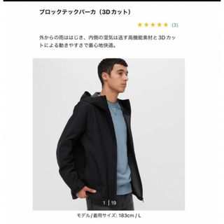 ユニクロ(UNIQLO)のユニクロ　ブロックテックパーカー　3Dカット　ブラック(マウンテンパーカー)