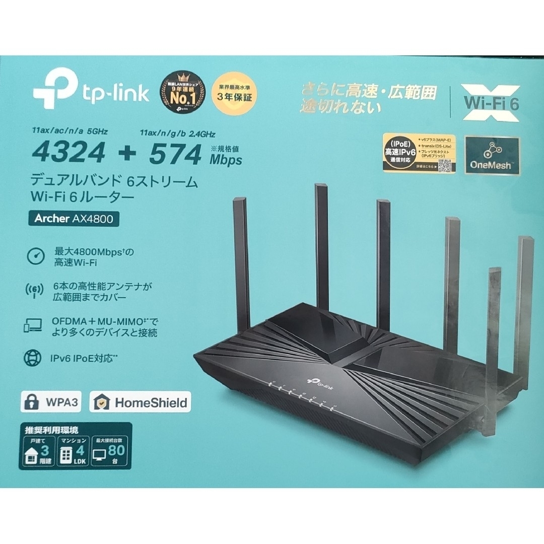 TP-Link(ティーピーリンク)の☆美品☆Wi-Fiルーター Archer AX4800/A TP-Link スマホ/家電/カメラのPC/タブレット(PC周辺機器)の商品写真