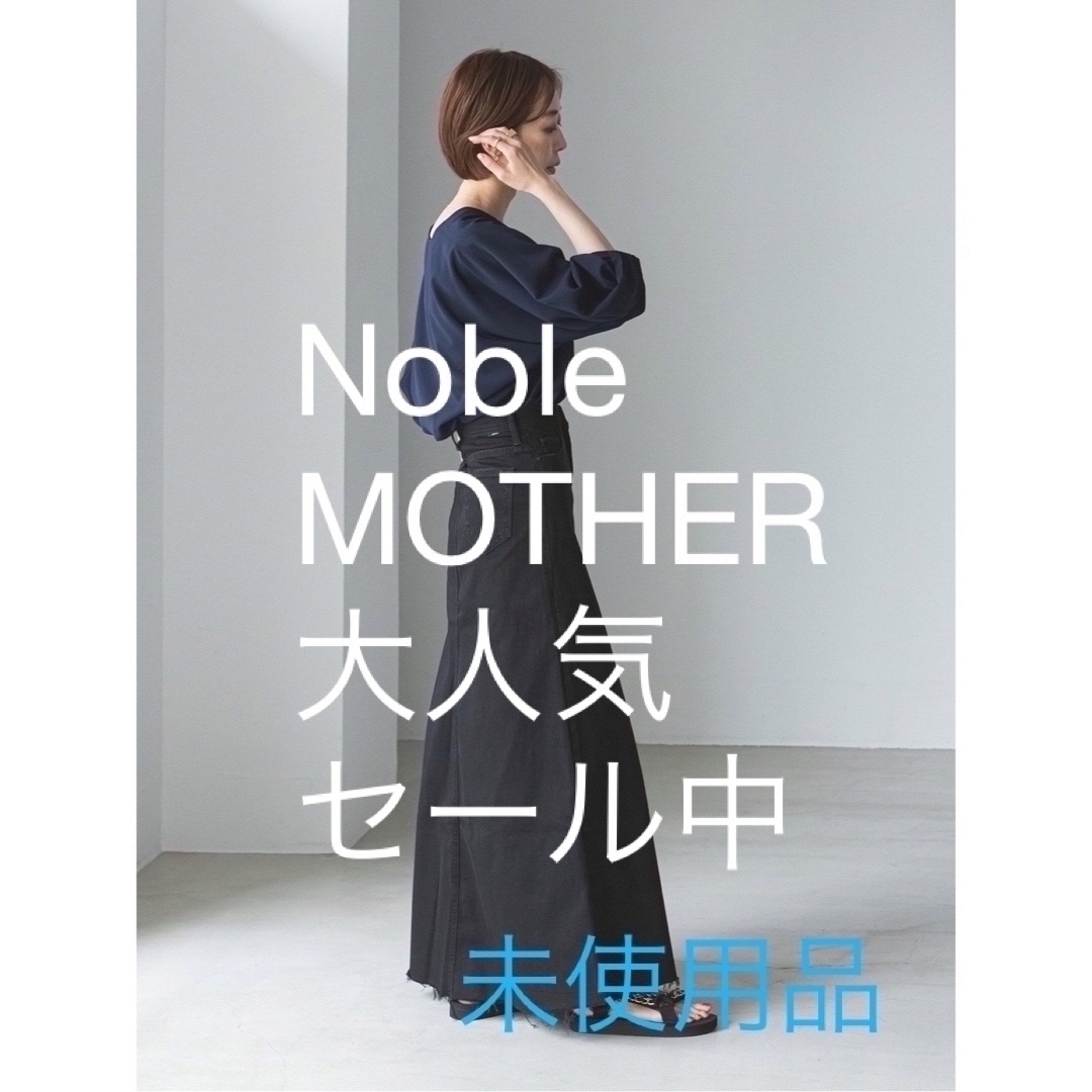 Noble(ノーブル)のNoble 【MOTHER】The Circle Maxi Frayスカート25 レディースのスカート(ロングスカート)の商品写真