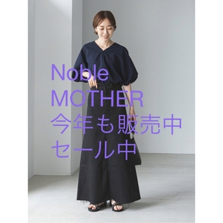 ノーブル(Noble)のNoble 【MOTHER】The Circle Maxi Frayスカート25(ロングスカート)