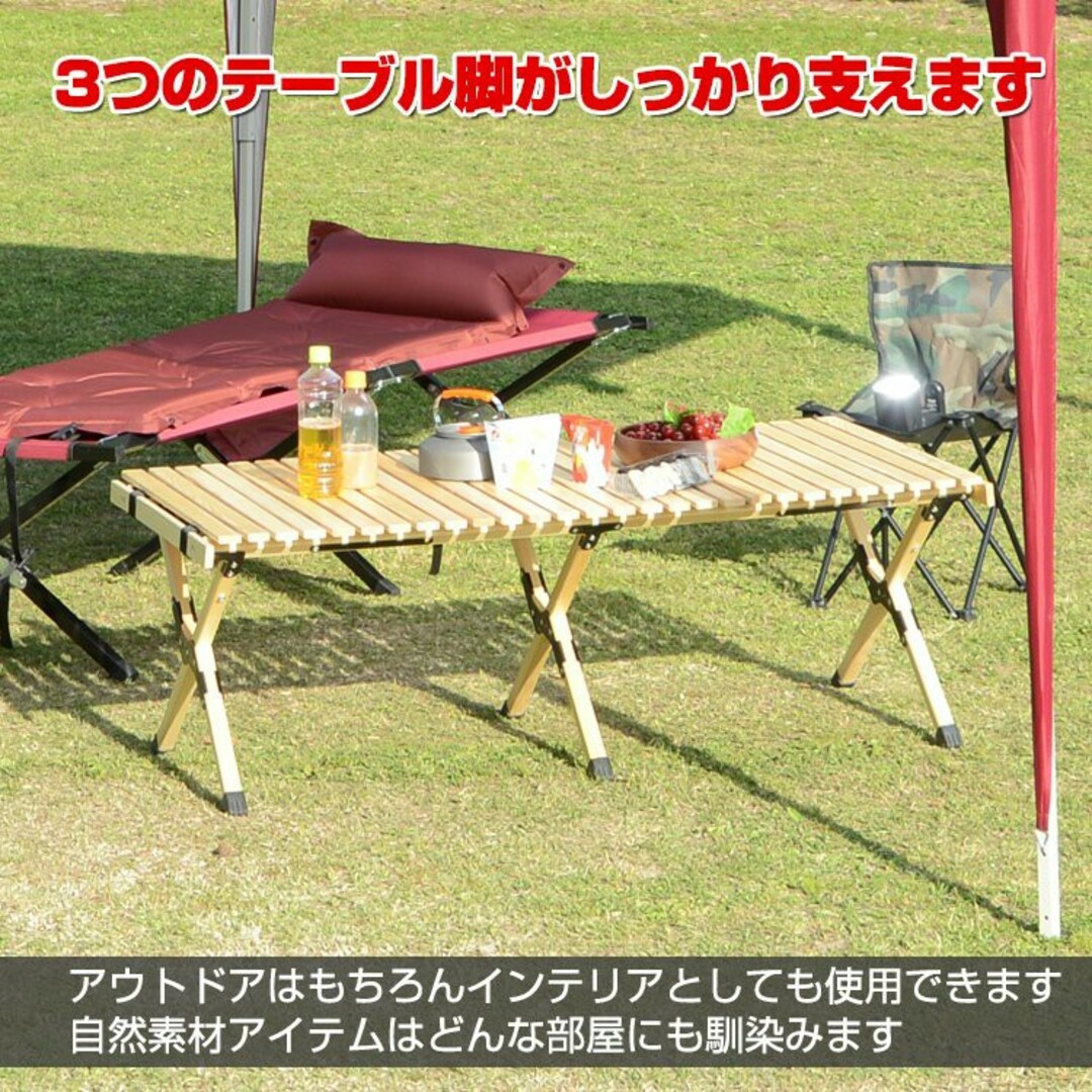 折りたたみ アウトドアテーブル  ロール ウッドテーブル　90cm  100cm