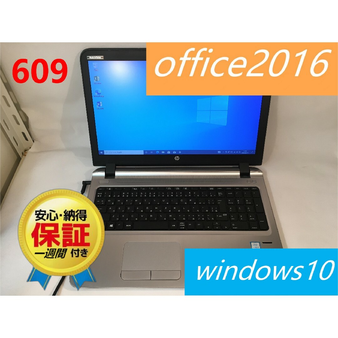 HP ノートパソコン office2019承認済み SSD120GB | stamayk.sch.id
