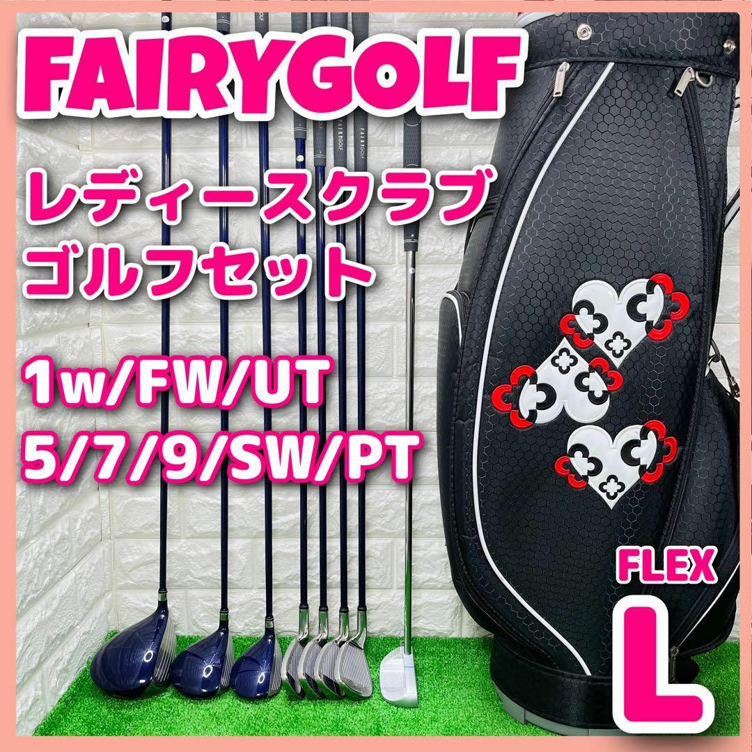 Marie Claire - FAIRY GOLF レディースクラブ ゴルフセット 8本 右利き ...